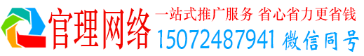 沙河官理信息流运营